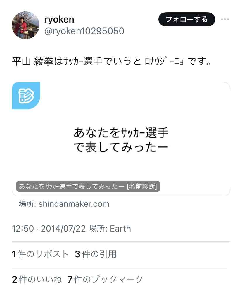 那須で2人の焼けた遺体 死体損壊容疑で25歳の男を逮捕 逮捕されたのは今月17日に都内の交番に出頭した男
