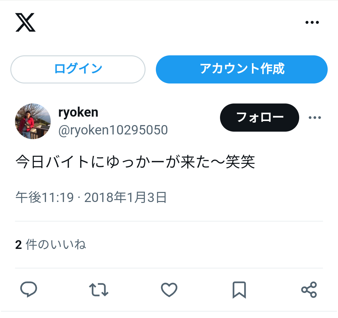 那須で2人の焼けた遺体 死体損壊容疑で25歳の男を逮捕 逮捕されたのは今月17日に都内の交番に出頭した男
