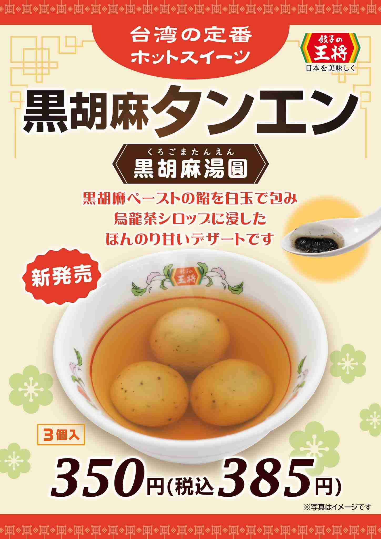 胡麻菓子を語りたい