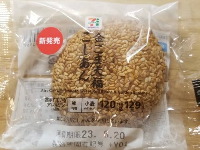 胡麻菓子を語りたい