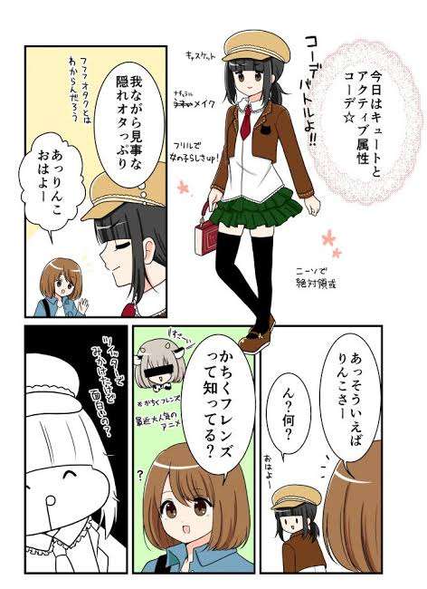 いにしえの腐女子にありがちなこと