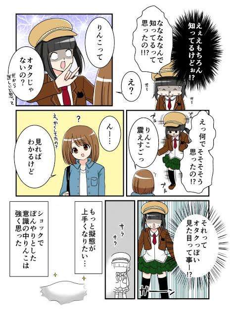 いにしえの腐女子にありがちなこと