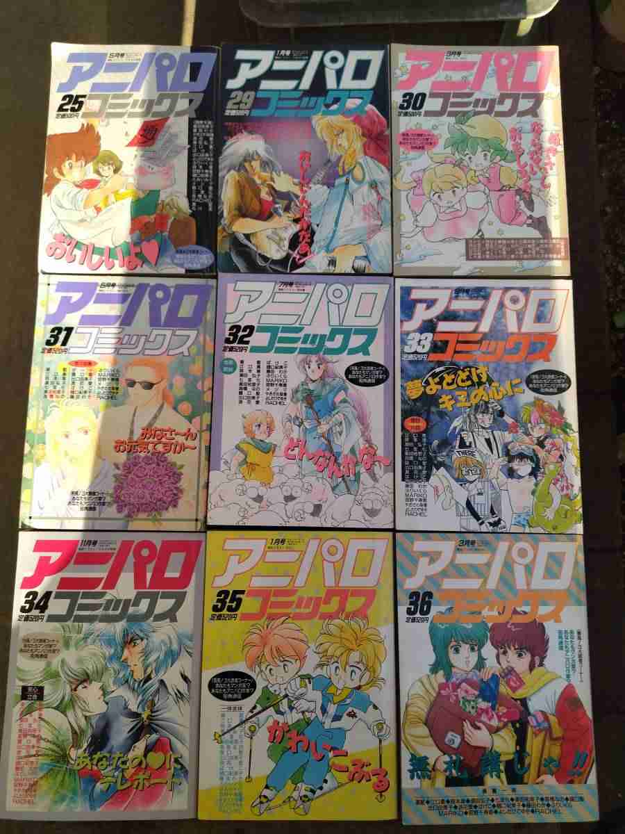 いにしえの腐女子にありがちなこと