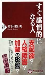 【自己愛】被害者意識の強い人【対処法】Part2 | ガールズちゃんねる - Girls Channel
