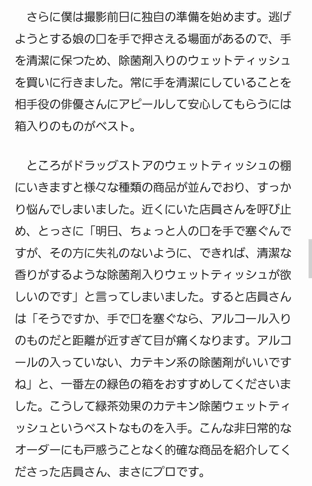 「不意に涙が出そうに…」高嶋政伸が明かした“13歳の娘を暴行する役”への葛藤　インティマシーコーディネーターに支えられたNHK『大奥』の裏側
