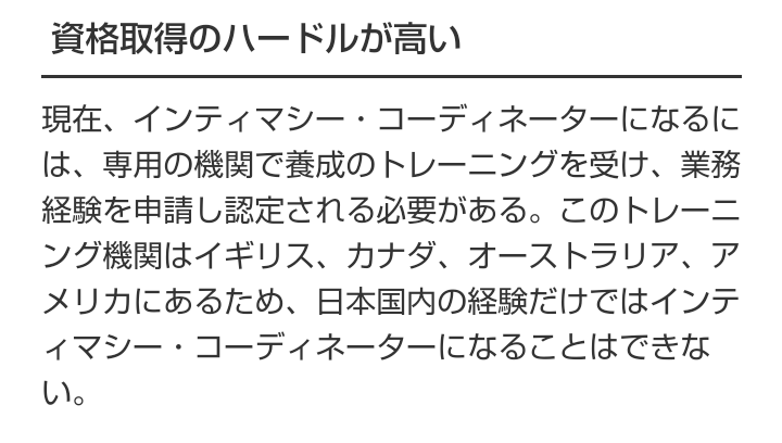 「不意に涙が出そうに…」高嶋政伸が明かした“13歳の娘を暴行する役”への葛藤　インティマシーコーディネーターに支えられたNHK『大奥』の裏側