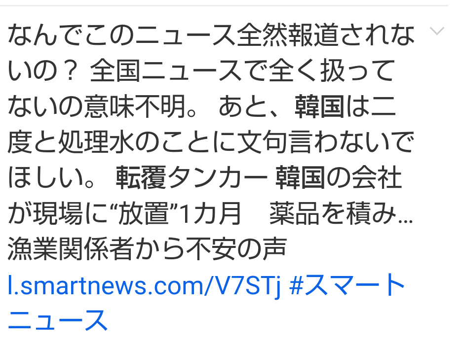福島第一原発の処理水放出再開　停電で一時停止　掘削作業でケーブル損傷か、作業員けが　IAEA調査日に　東京電力福島第一原発
