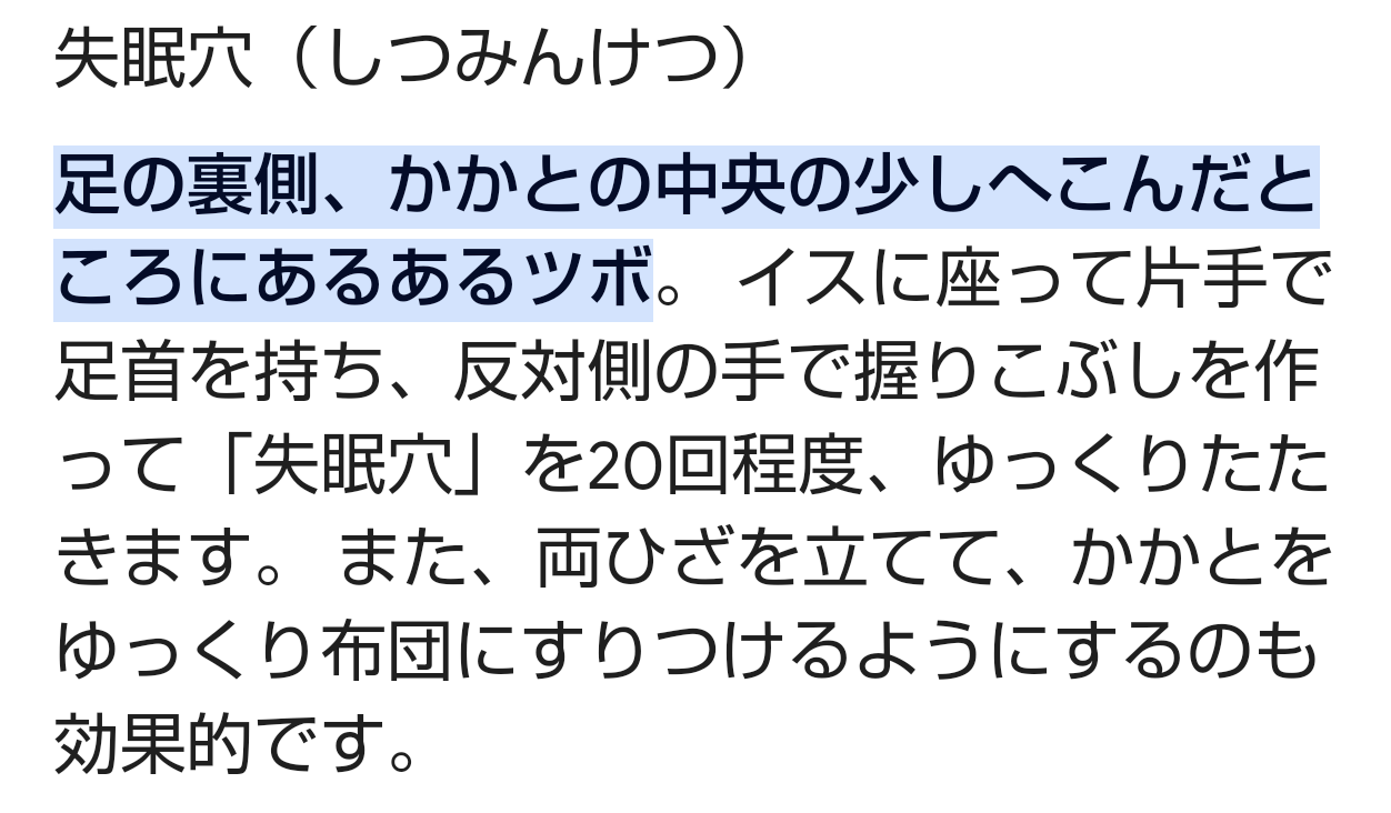 【週末】最高の睡眠