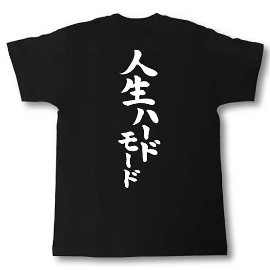 非モテ男性と非モテ女性なら、どちらがよりハードモードだと思う?
