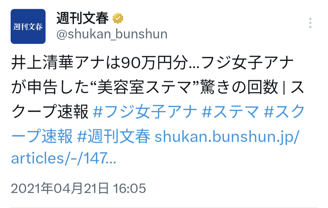 【実況・感想】土曜プレミアム・FNS明石家さんまの推しアナGP　アナウンサー40人が大集合！