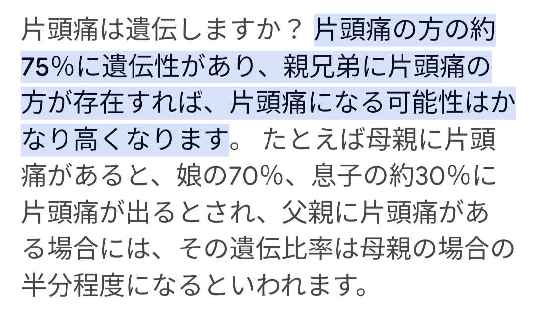 嘔吐頭痛持ちの人(偏頭痛、ストレス頭痛)
