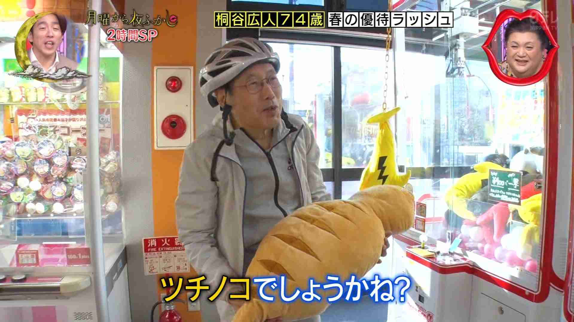 最近大笑いした事
