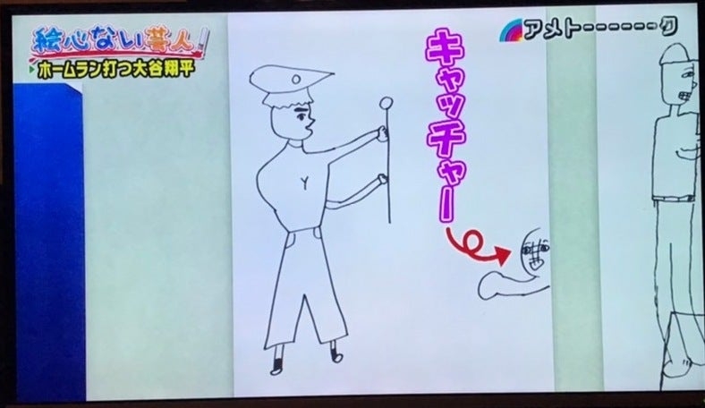 最近大笑いした事