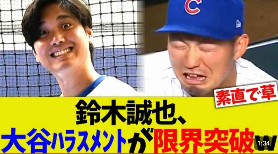 大谷翔平、水原一平容疑者について言及…「(親友を)失った以上に支えてもらった人がいる」…喪失感より仲間に感謝