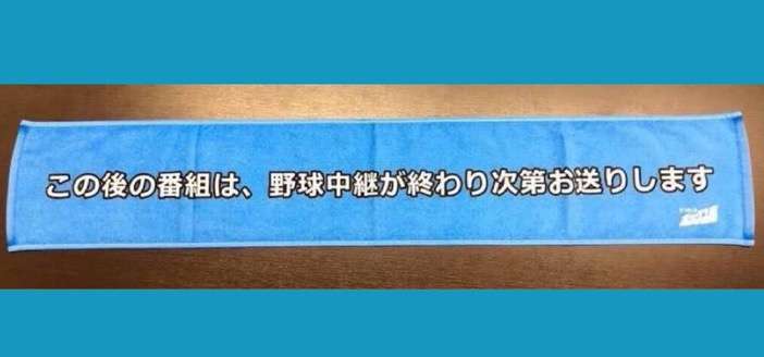 🐯開幕！阪神タイガース　応援トピ🐯