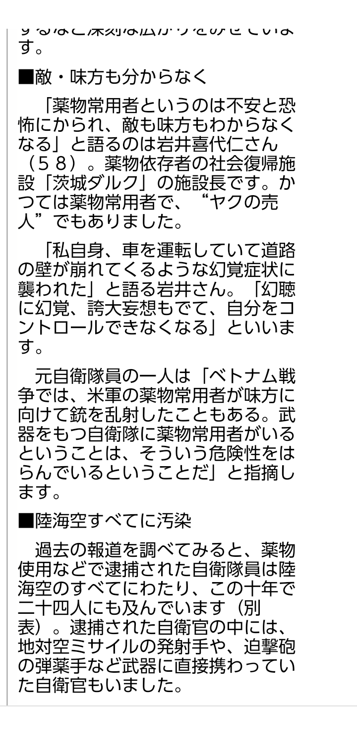 自衛隊員、予備自衛官1日の食事代は大阪の中学生給食以下?国を護るにはあまりに「ひもじい」食事写真