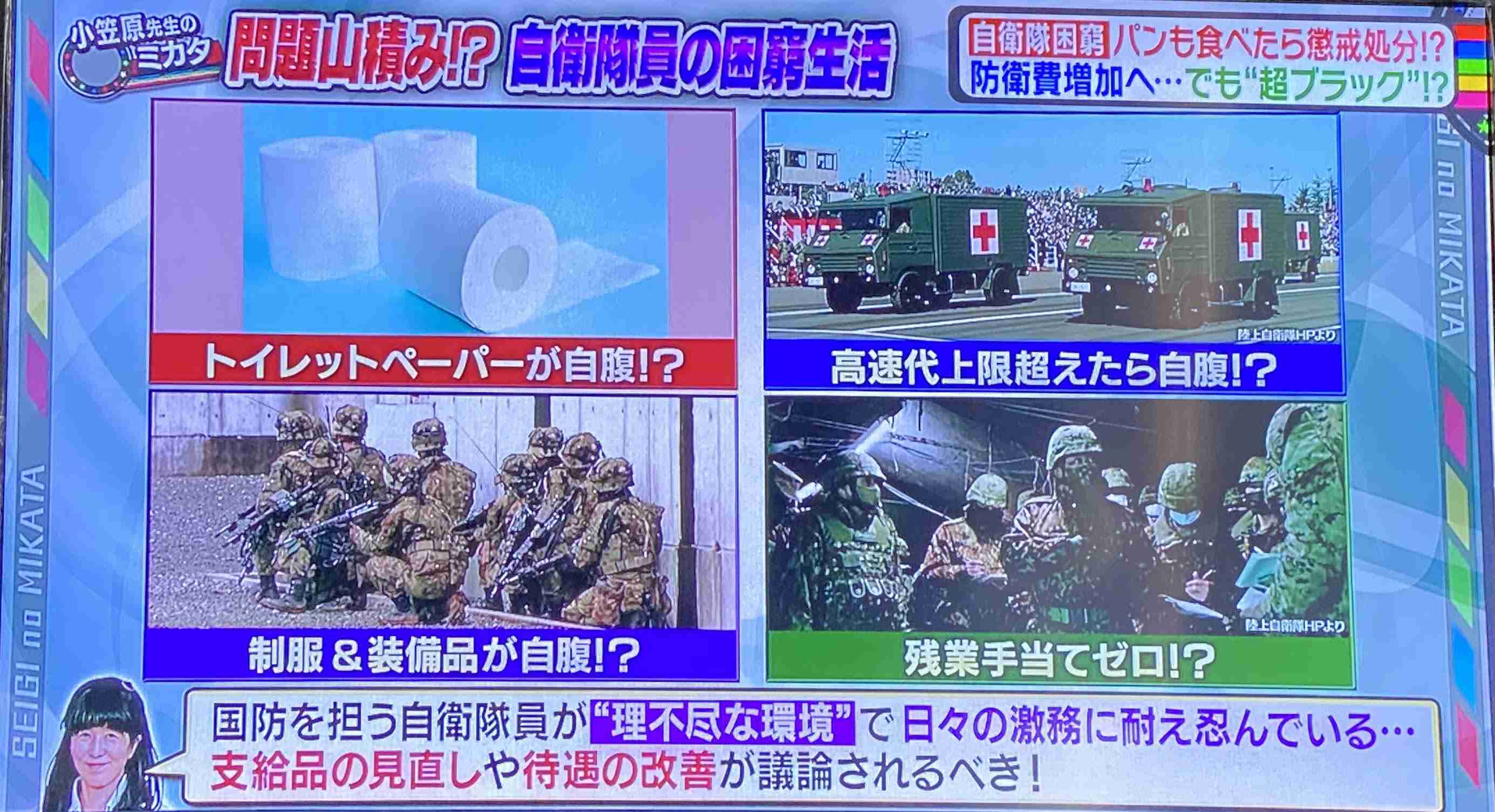 自衛隊員、予備自衛官1日の食事代は大阪の中学生給食以下?国を護るにはあまりに「ひもじい」食事写真