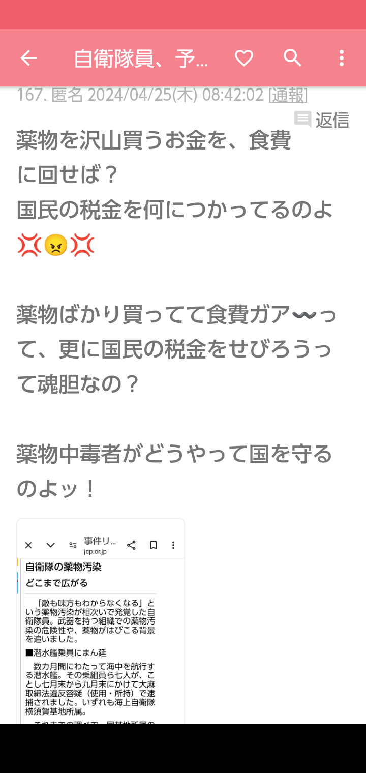 自衛隊員、予備自衛官1日の食事代は大阪の中学生給食以下?国を護るにはあまりに「ひもじい」食事写真