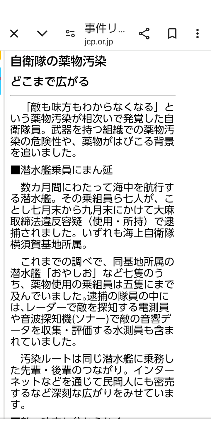 自衛隊員、予備自衛官1日の食事代は大阪の中学生給食以下?国を護るにはあまりに「ひもじい」食事写真