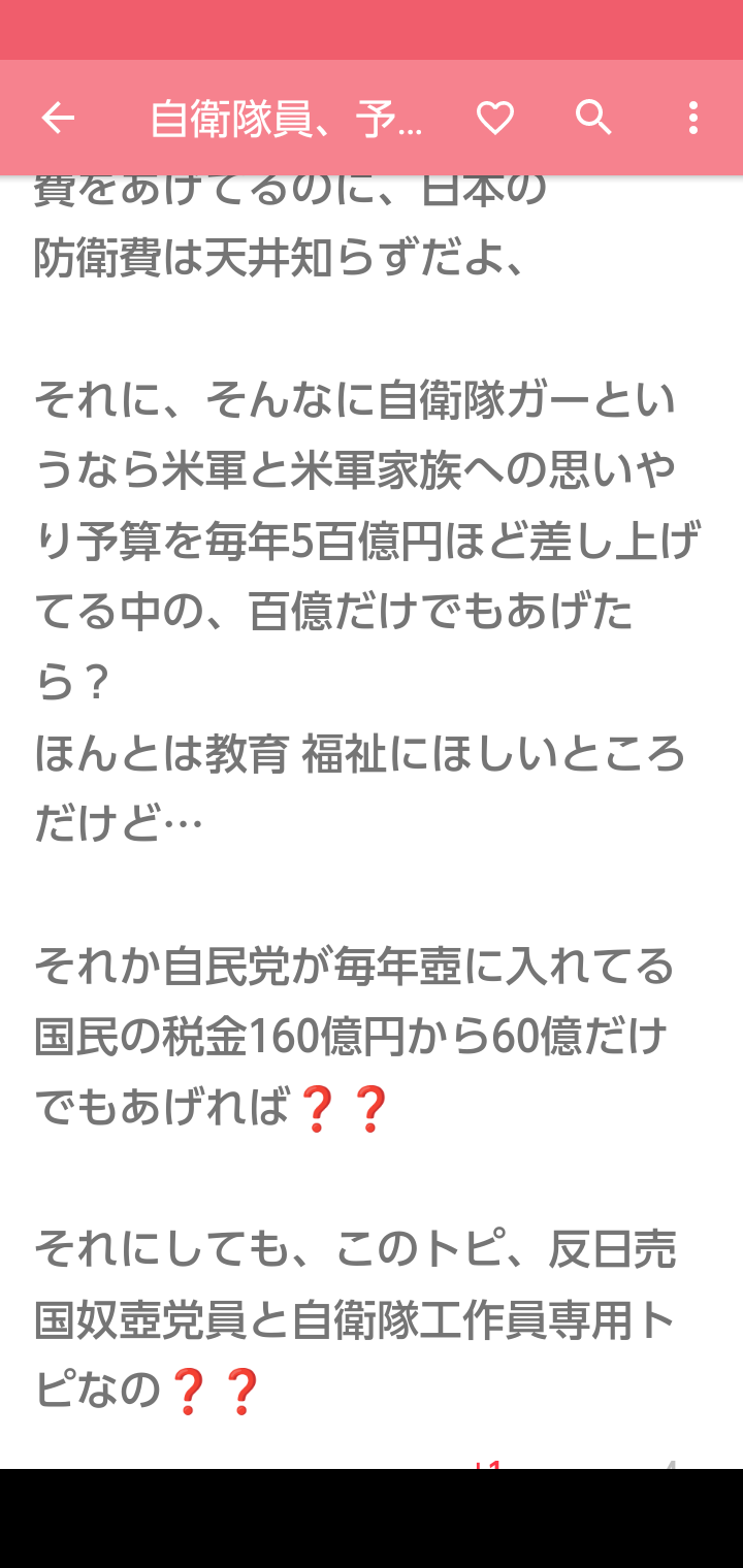 自衛隊員、予備自衛官1日の食事代は大阪の中学生給食以下?国を護るにはあまりに「ひもじい」食事写真
