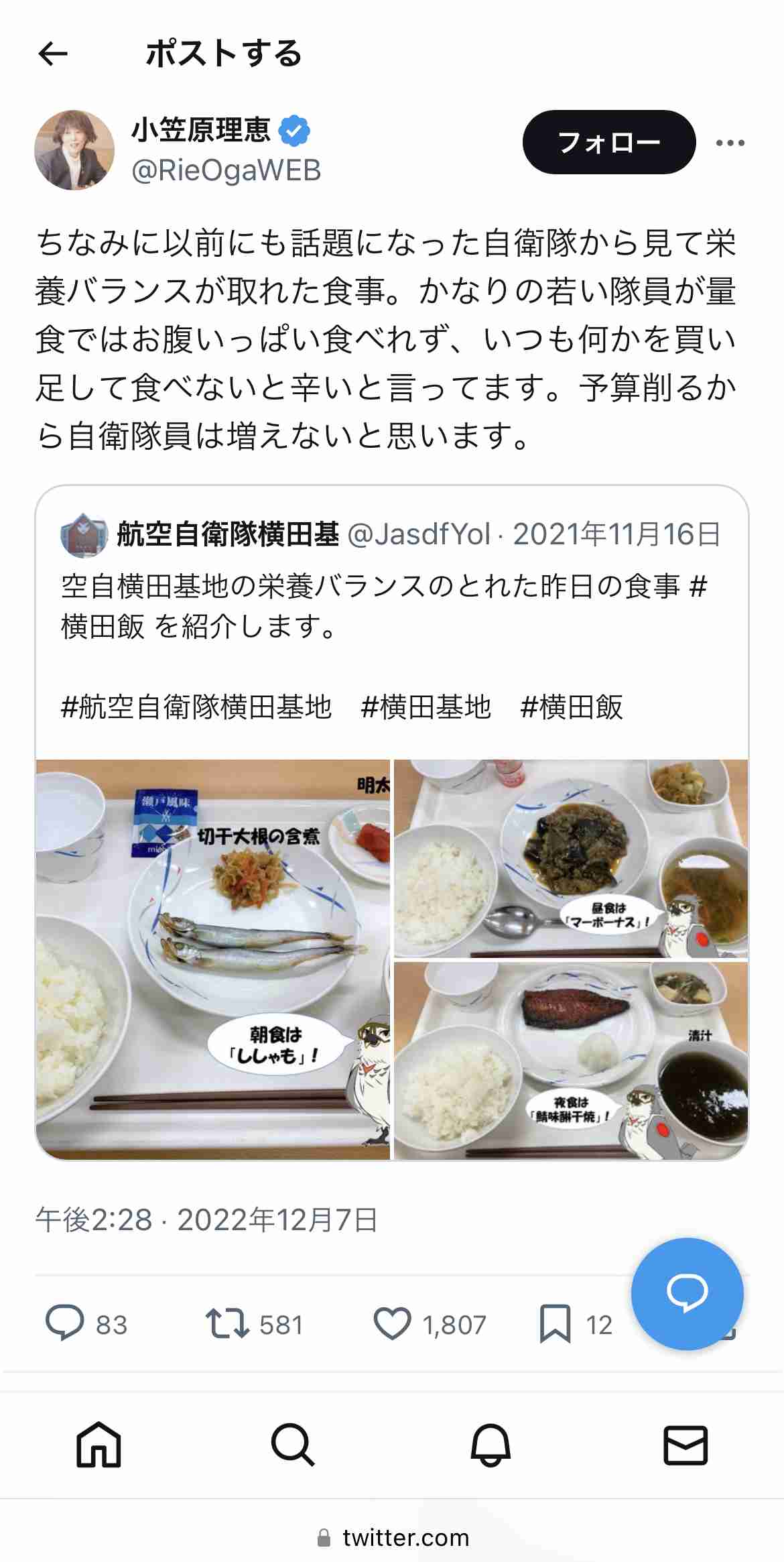 自衛隊員、予備自衛官1日の食事代は大阪の中学生給食以下?国を護るにはあまりに「ひもじい」食事写真