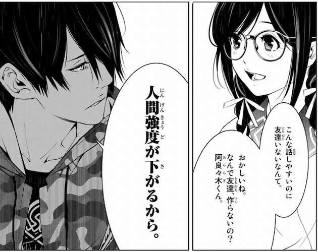 社会人の方、友達関係どんな感じですか