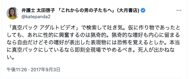 なんか気持ち悪いと思ってること Part11