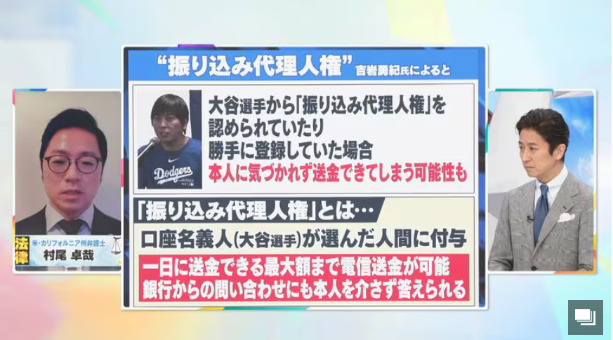 古市憲寿氏が私見「大谷翔平の潔白はみんなすぐ信じる　みんななぜか、絶対シロだと信じてる」…水原一平氏の違法賭博問題