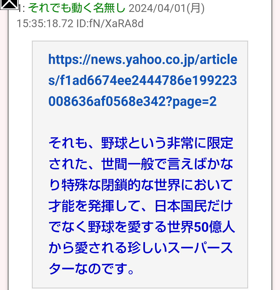 古市憲寿氏が私見「大谷翔平の潔白はみんなすぐ信じる　みんななぜか、絶対シロだと信じてる」…水原一平氏の違法賭博問題