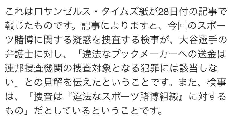 古市憲寿氏が私見「大谷翔平の潔白はみんなすぐ信じる　みんななぜか、絶対シロだと信じてる」…水原一平氏の違法賭博問題