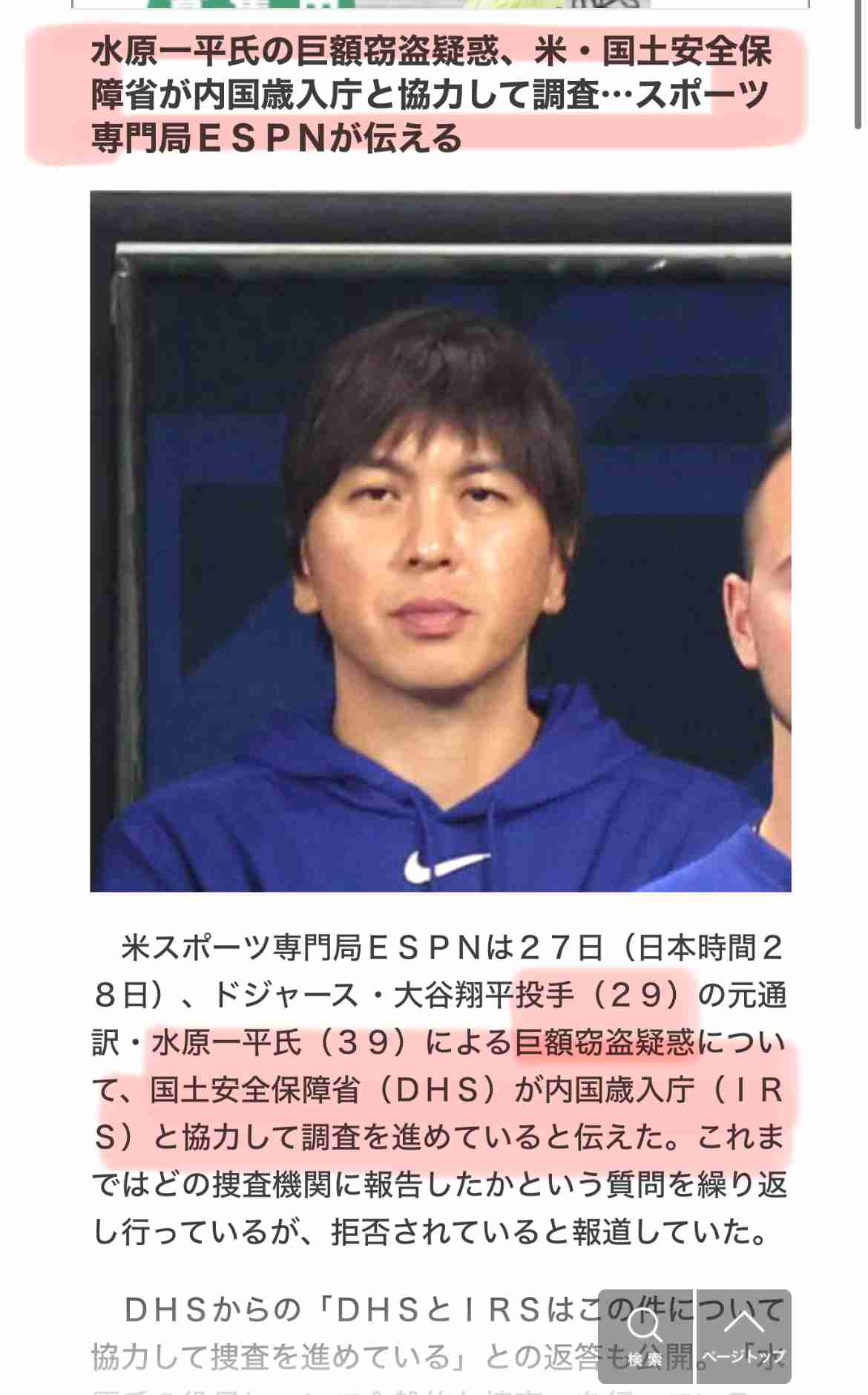 古市憲寿氏が私見「大谷翔平の潔白はみんなすぐ信じる　みんななぜか、絶対シロだと信じてる」…水原一平氏の違法賭博問題