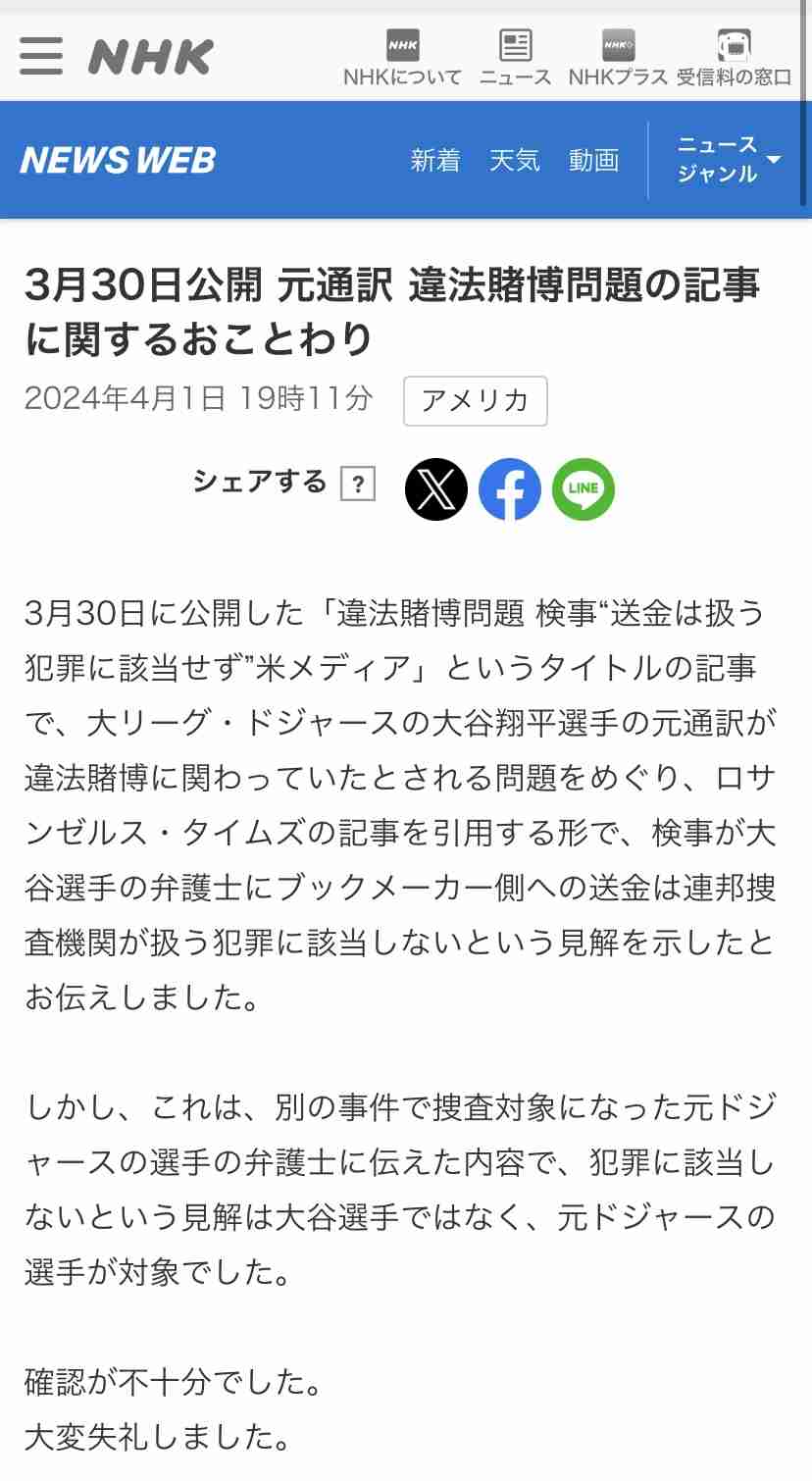 古市憲寿氏が私見「大谷翔平の潔白はみんなすぐ信じる　みんななぜか、絶対シロだと信じてる」…水原一平氏の違法賭博問題