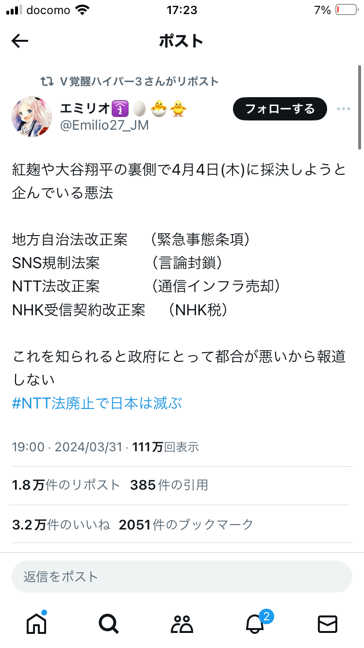 古市憲寿氏が私見「大谷翔平の潔白はみんなすぐ信じる みんななぜか、絶対シロだと信じてる」…水原一平氏の違法賭博問題