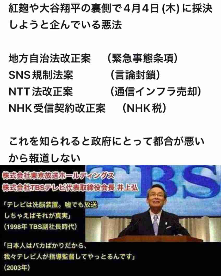 古市憲寿氏が私見「大谷翔平の潔白はみんなすぐ信じる　みんななぜか、絶対シロだと信じてる」…水原一平氏の違法賭博問題