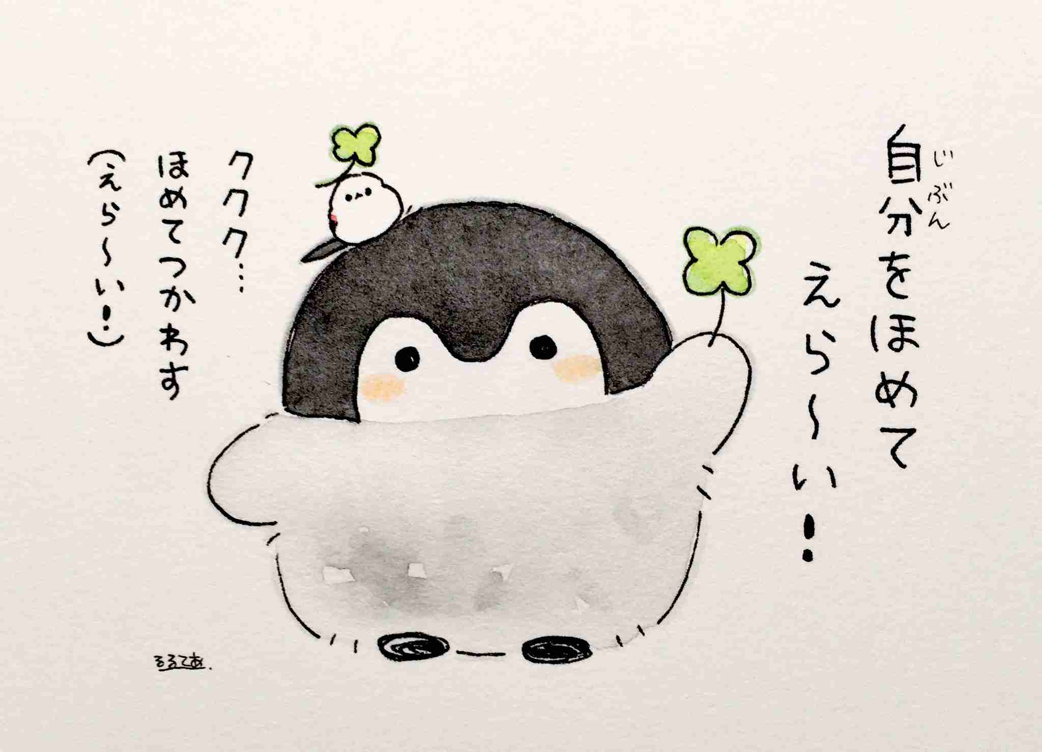 【うつ、引きこもりだけど】今日はこれができた！part19