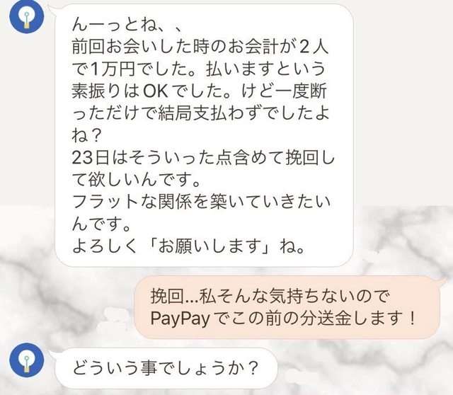 付き合った人のせいで精神崩壊した人