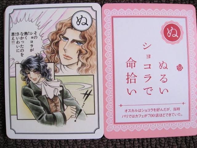 いろいろなベルばらを語りませんか？