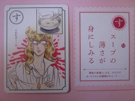 いろいろなベルばらを語りませんか？