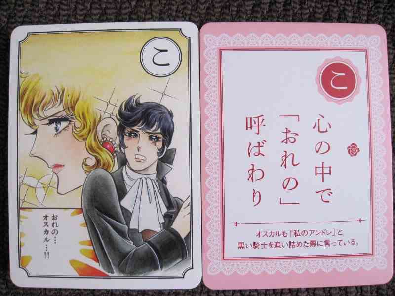いろいろなベルばらを語りませんか？
