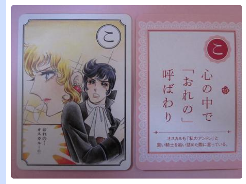 いろいろなベルばらを語りませんか？