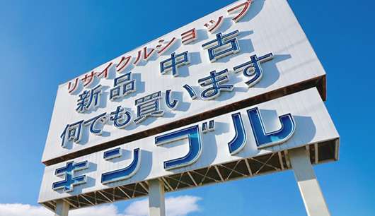 徒歩圏内にあったらプラス