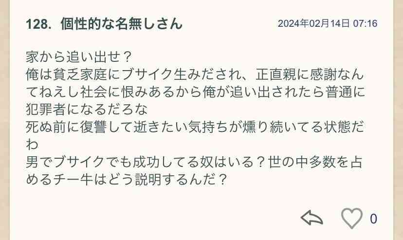 【アンチお断り】反出生主義【Part29】
