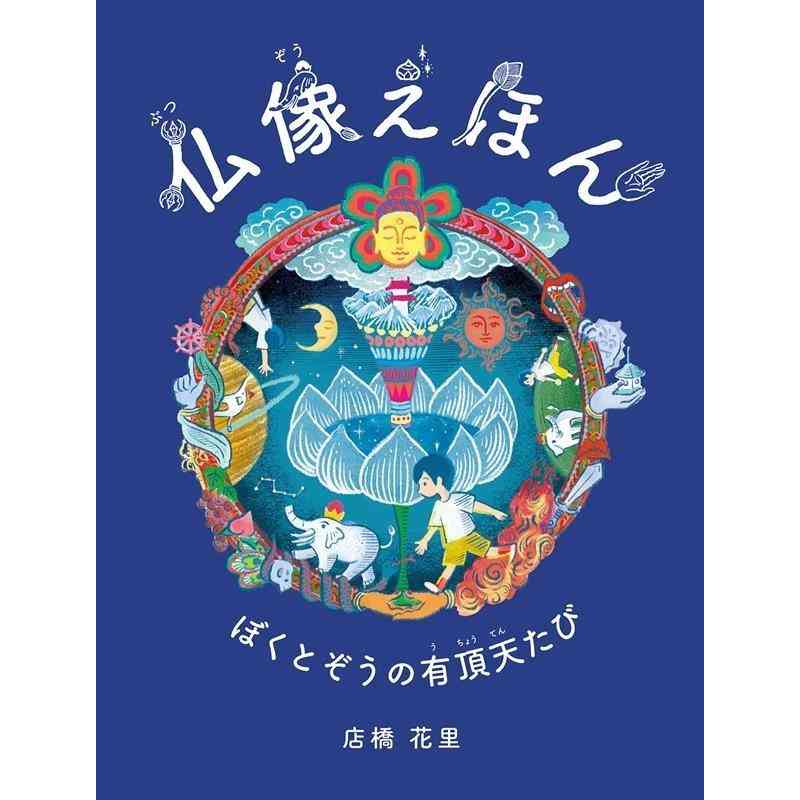 仏教に興味がある人!