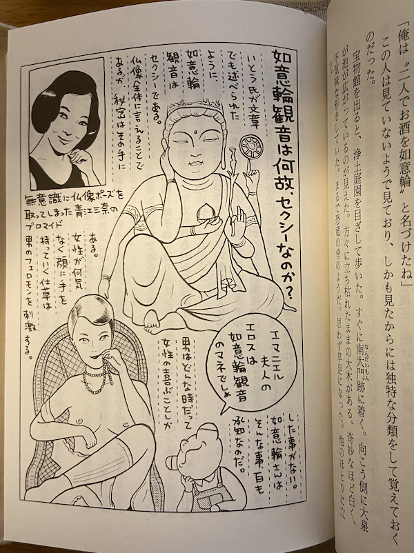 仏教に興味がある人!