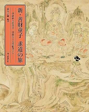 仏教に興味がある人!