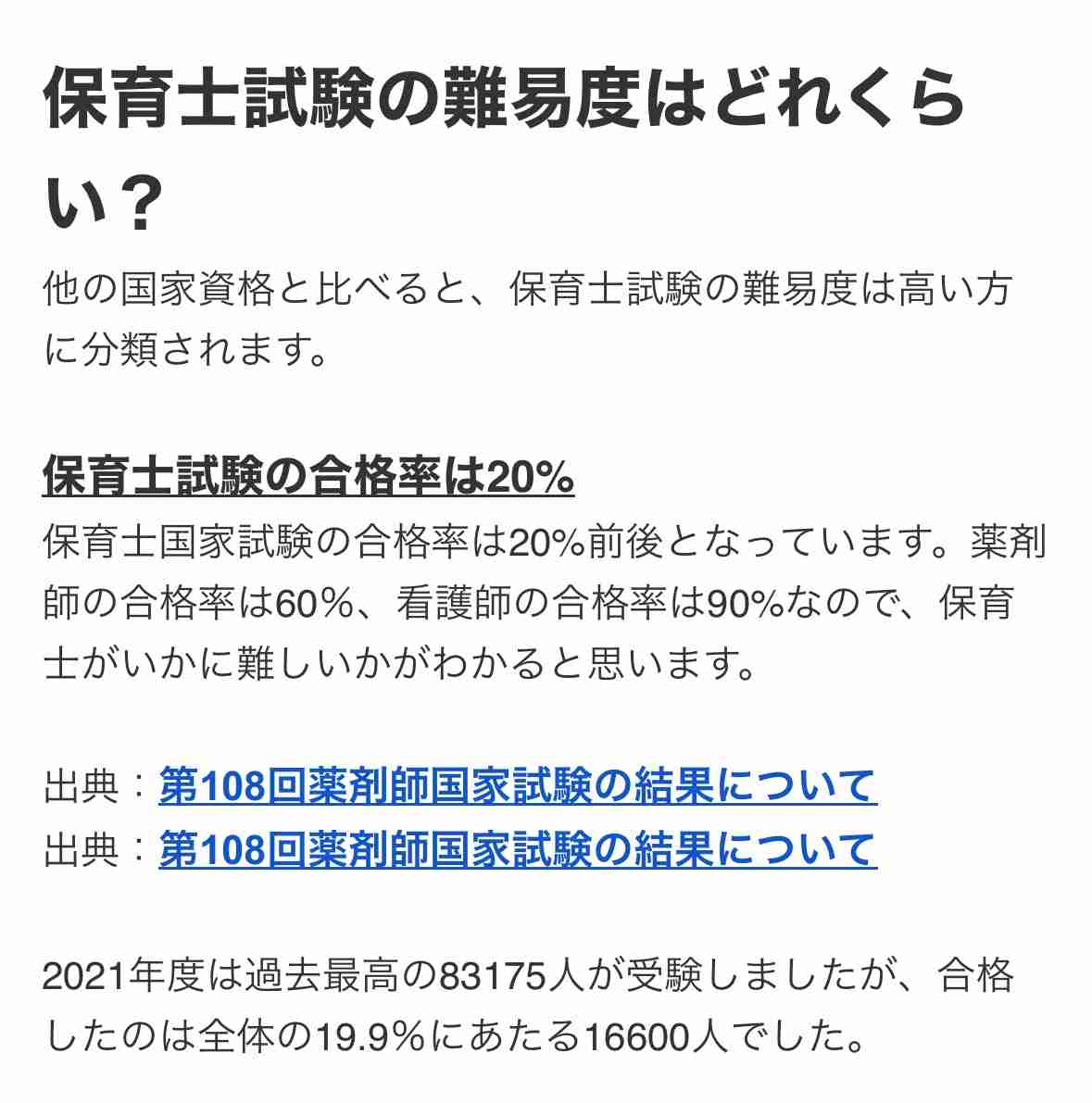 経験上、マジでやめとけ!って仕事ありますか?Part6