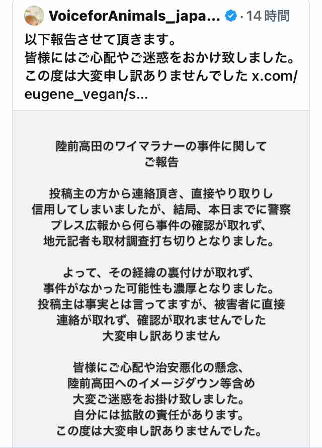後藤祐樹氏、犬への「集団暴行」SNS情報に激怒「対人間と同じ罪で裁けばいい…法律甘すぎる」