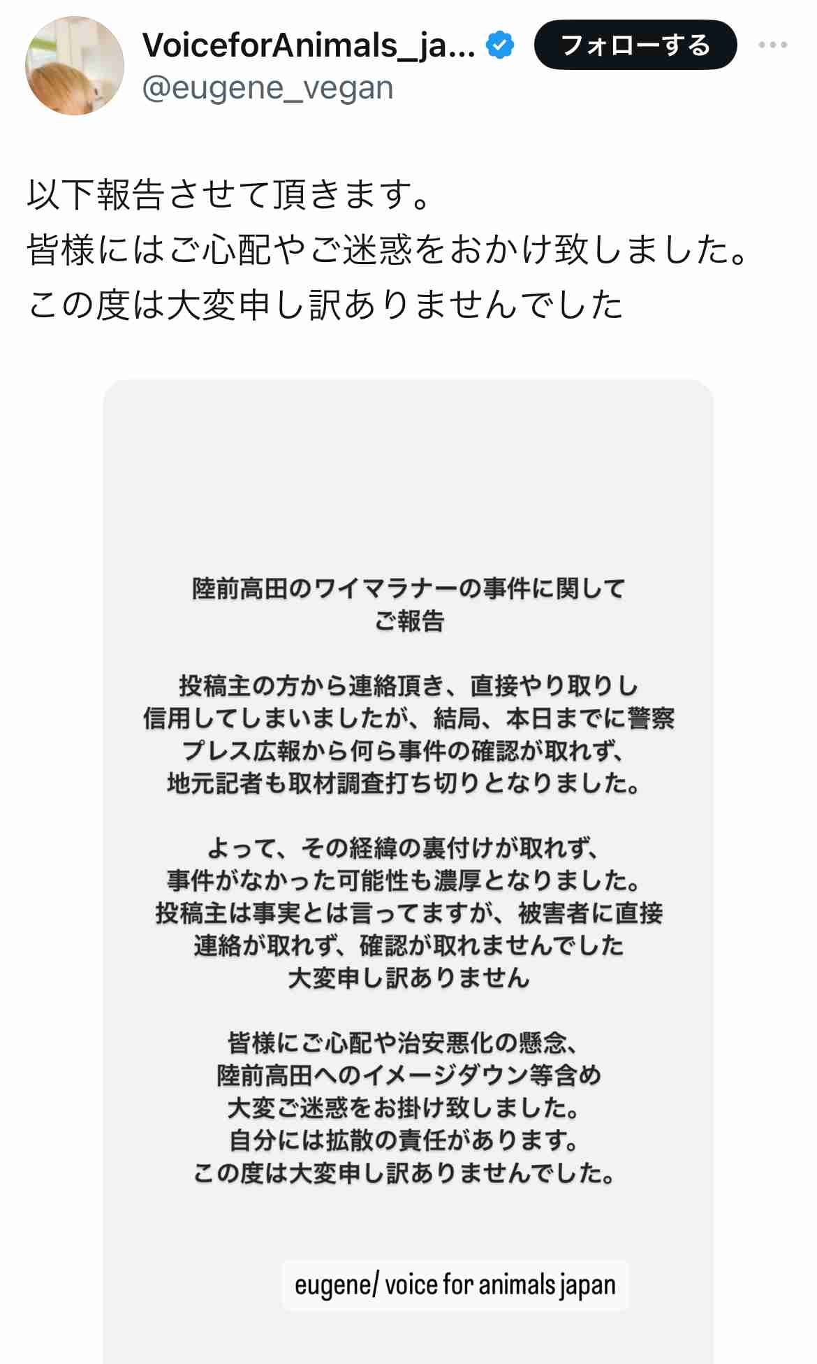 後藤祐樹氏、犬への「集団暴行」SNS情報に激怒「対人間と同じ罪で裁けばいい…法律甘すぎる」