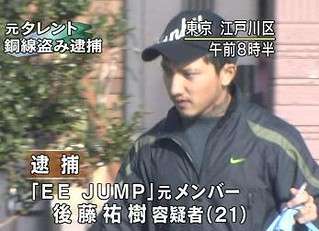 後藤祐樹氏、犬への「集団暴行」SNS情報に激怒「対人間と同じ罪で裁けばいい…法律甘すぎる」