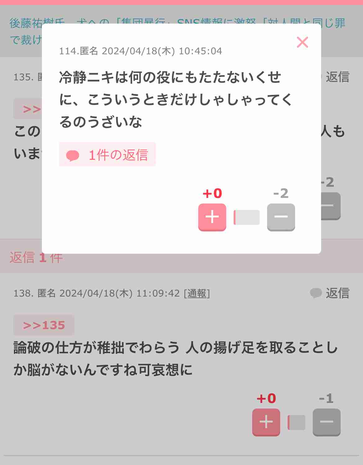 後藤祐樹氏、犬への「集団暴行」SNS情報に激怒「対人間と同じ罪で裁けばいい…法律甘すぎる」